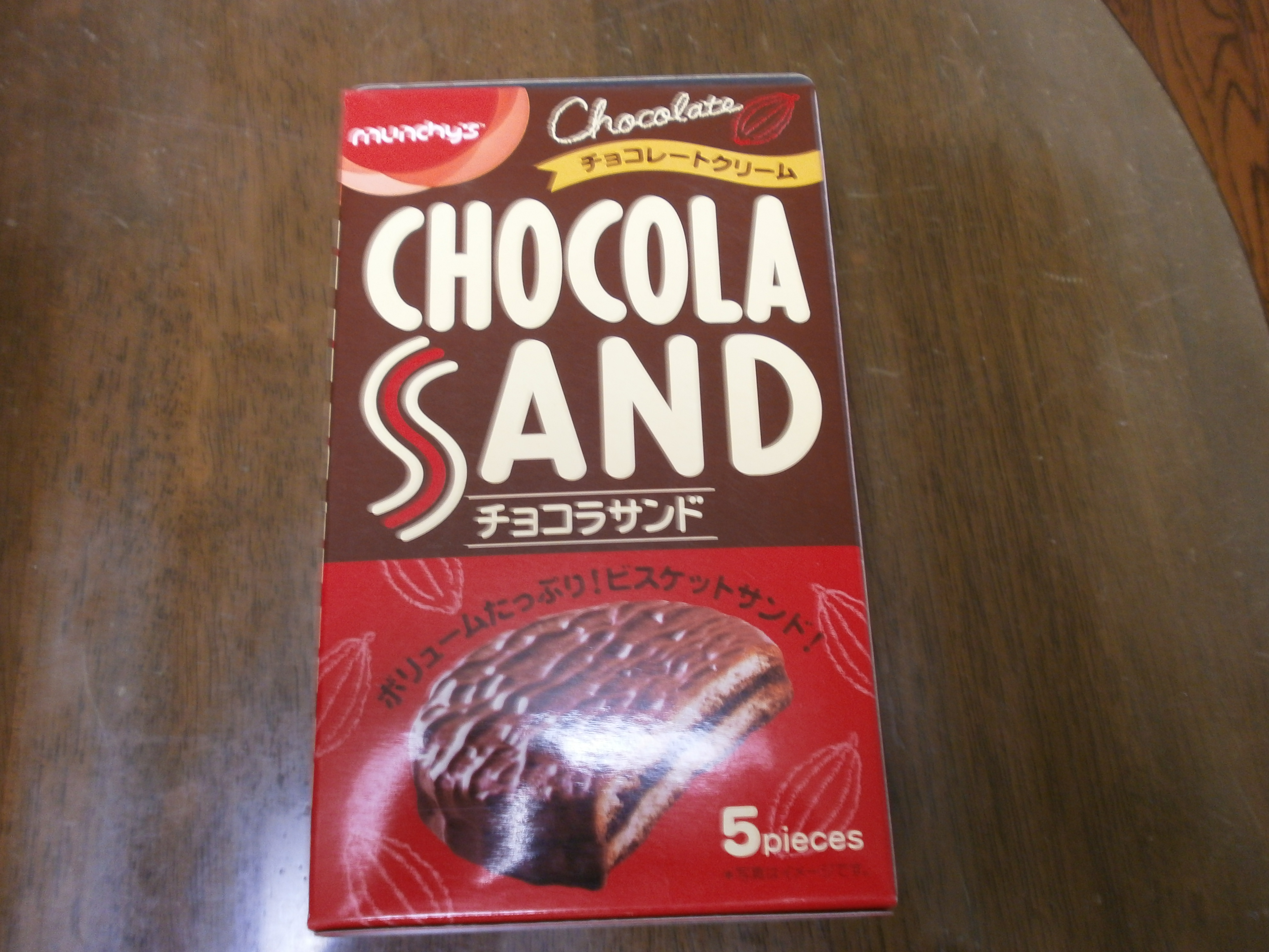 沙Chocola（巧克力奶油）