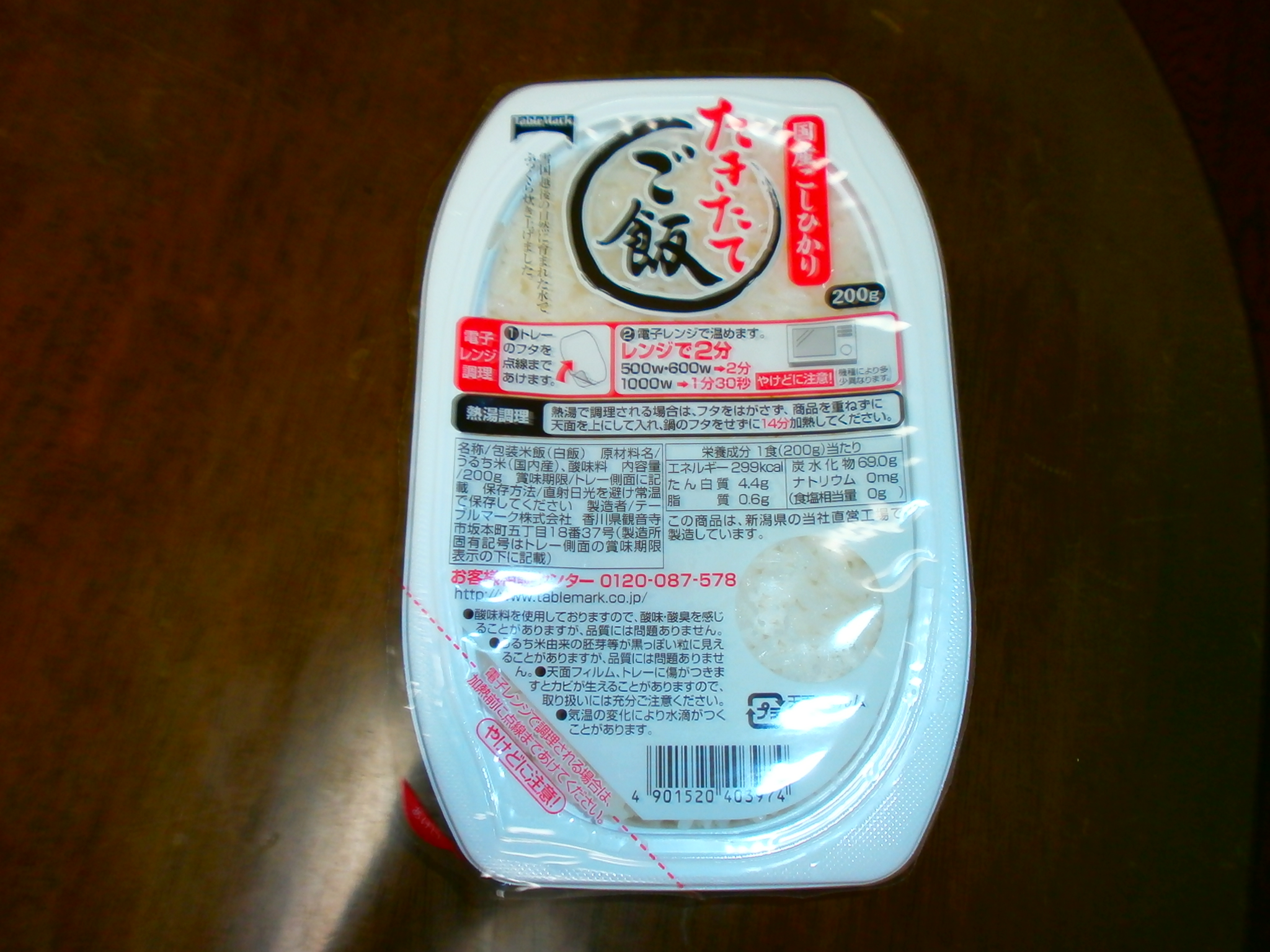 Taki fresh rice (table symbol)